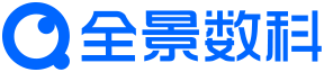 全景数科